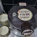 전주명가콩나물국밥 이미지