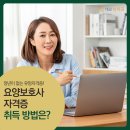 뉴행복한요양보호사교육원 이미지