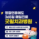 옵티마 조은약국 이미지