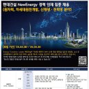 현대건설(주) 이미지