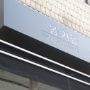 봄가을마카롱 수유 마카롱 여기 맛집일세