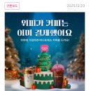 친구 | 위피이벤트 커피 받으며 시작한 동네친구앱 위피후기