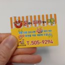 닭쟁이피자쟁이 이미지