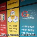 엠스카이수학교습소