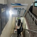 김천에이스실내테니스장 | 대전테니스레슨 초보도 쉽게 배우는 곳, 에이스 실내 테니스장 후기