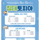 침대토피아 이미지