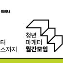 (주)위픽코퍼레이션 이미지
