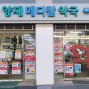서초우리약국 이미지