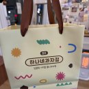 하나네 | 공주시 답례품 휘낭시에전문 하나네과자점