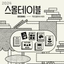 스몰테이블 이미지
