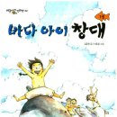 바다아이 이미지