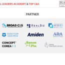 덴탈리더스 이미지