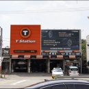 티스테이션 죽전점 이미지