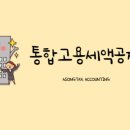 아송세무회계