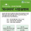 와사비아 이미지