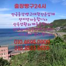 출장빵구 - 태백시 효자길 36 | 출장빵구