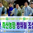 함라축산 농민신문