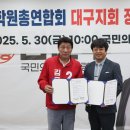 대통령 선거 관련 학원 정책 건의서 전달식(국민의 힘 대구시당) 이미지