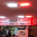 김동섭선산곱창 이미지