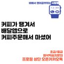 이디야커피 울산우정혁신점 이미지