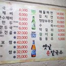 옛날칼국수 이미지