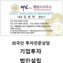 스마트비자행정사사무소 이미지