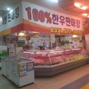 남부시장건어물