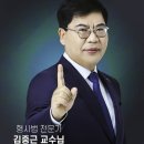 임재화 | 노량진 경찰학원 김중근 폴리스 아카데미에서 경찰공무원 준비하자