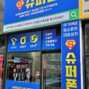 오거리수퍼 이미지