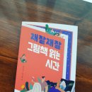 [그림책 구입 후기] 근근넝넝 그림책 배송 서비스, 5월 둘째주.