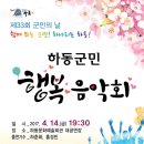 군민의날 공연 이미지