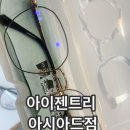 최첨단 | 동래 안경점 아이젠트리 아시아드점 최첨단 기계 검안 후기