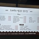 쉐프조김밥