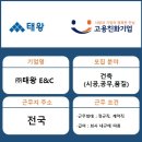 (주)태왕이앤씨 이미지