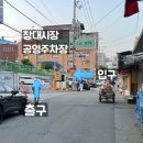 남동구청 지하주차장 이미지