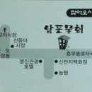 남포물회 이미지