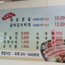 진미돌생삼겹살 이미지