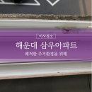 삼우토탈