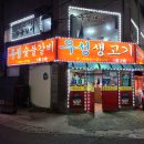 우성생고기 이미지