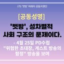 이가렉카 - 서구 화정로179번길 19-2 | [기사] ‘벗방’ 보는 남자들의 문화를 주목했죠