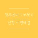 학원가사거리_먹자골목 이미지