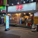 보성포차 | 동암 가성비 고기포차 추천｜보성녹돈 참숯구이와 소주 무제한, 등족 방문 후기