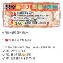 탕수육린기 이미지