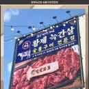 상신2리마을회관 이미지