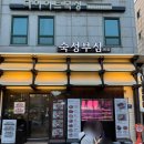 숙성부심 | 군자 숙성 삼겹살 맛집 숙성부심 군자본점 내돈내산 재방문 후기