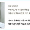 의료법인 진 의료재단 이미지