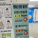 신관스크린골프존 이미지