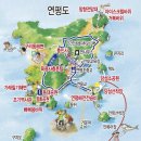 연평도