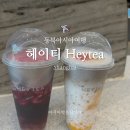 상하이 신세계 헤이티 포도 망고 메뉴 주문 영업시간까지