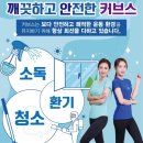 커브스삼산클럽 네이버블로그